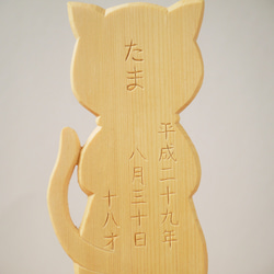 猫のご位牌　ペット用　仏具　位牌　オーダーメイド　木製　木彫り　一点もの　ねこ 4枚目の画像