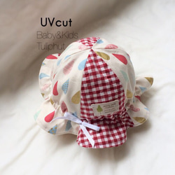 UVカット加工 ベビー&キッズチューリップハット(雫×red) 1枚目の画像