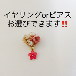 押し花イヤーカフ&イヤリングorピアス2点セット 小さなお花チャーム付き 4枚目の画像