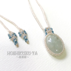 アクアマリン・マクラメペンダント ネックレス・ペンダント HOSHIKUZU