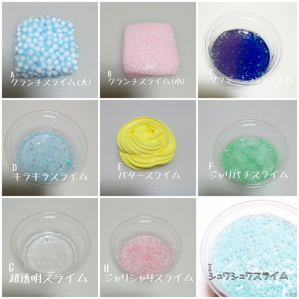 すらいむ　オーダー確認用 オーダースライム