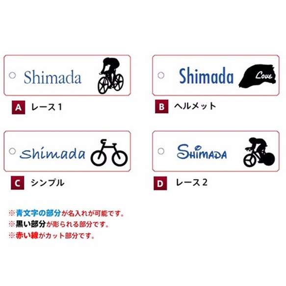 木札ストラップ　【ロードレース／自転車】　２個セット 2枚目の画像