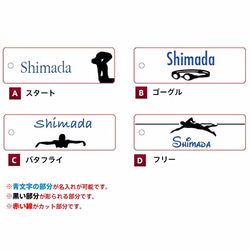 木札ストラップ　【スイミング／水泳】　２個セット 2枚目の画像