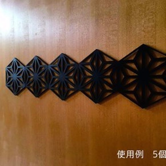 木製 ウォールデコレーション 麻の葉 木目風（5個組）壁飾り 送料無料 5枚目の画像