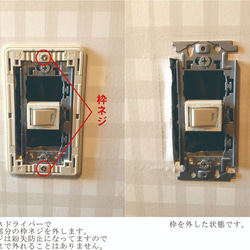 スイッチカバー コンセントカバー 和柄A柄 7枚目の画像