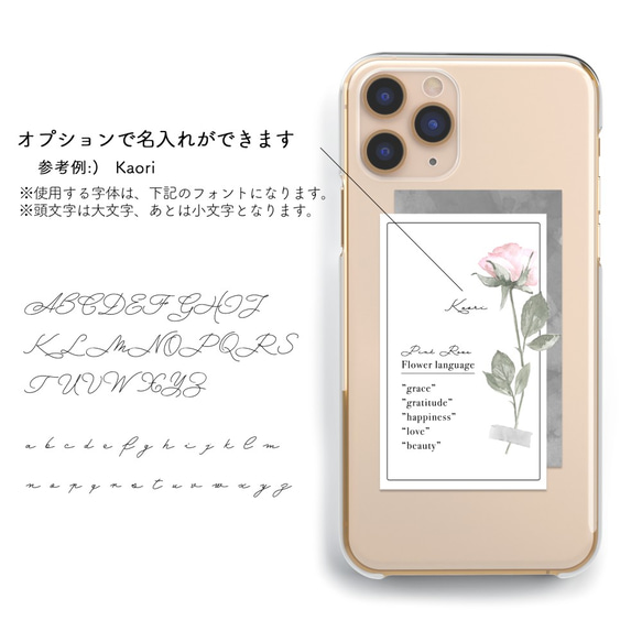 Pink Rose 〜Card type〜　クリアケース 名入れ iPhoneケース スマホケース　 2枚目の画像