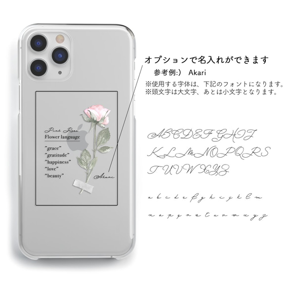 Pink Rose クリアケース 名入れ iPhoneケース スマホケース　 3枚目の画像