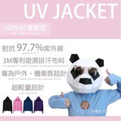 抗UV98%防曬外套/台灣製造 現貨不用等 第1張的照片