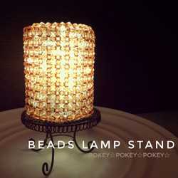 ~Beads Lamp Stand~ランプシェード スタンド 照明  アンティーク レトロ  猫脚 ブラウン クリスマス 1枚目の画像