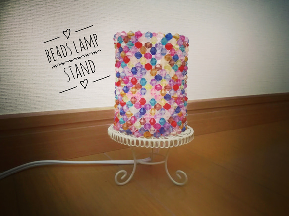 ~Beads Lamp Stand~ ランプシェード スタンド 照明 LED ビーズ アンティーク レトロ 洋風 猫脚 2枚目の画像