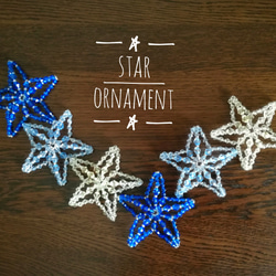 *Star Ornament* 星のオーナメント スターガーランド モビール サンキャッチャー クリスマス ビーズ 青 2枚目の画像