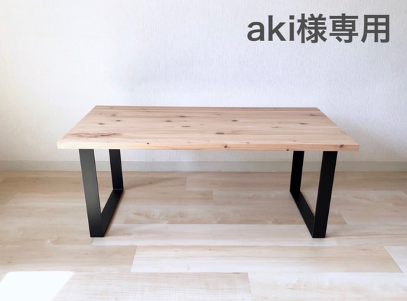 aki様専用　 1枚目の画像