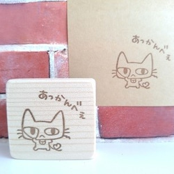 じーっっ」ひのきにゃん 猫 消しゴムはんこ(F395) はんこ・スタンプ