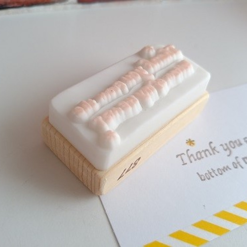 消しゴムはんこ　ありがとうの気持ちを込めて 英文「感謝の気持ちを込めて心からありがとう」 消しゴムはんこ