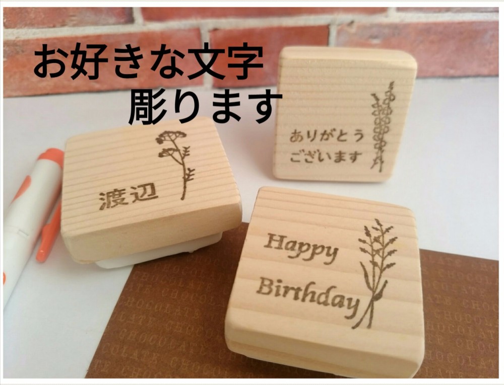 お好きな言葉をお入れします！リーフ 消しゴムはんこ(W7) はんこ