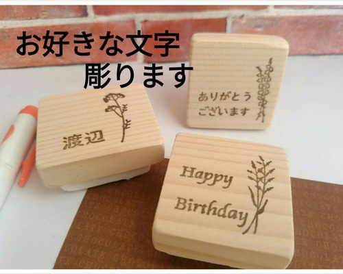 お好きな言葉をお入れします！リーフ 消しゴムはんこ(W7) はんこ