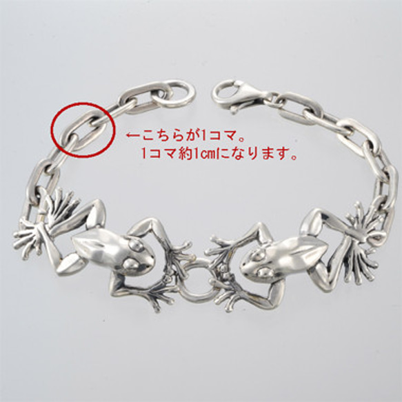ブレスレット長さ調整用コマ足し 蛙（カエル）ブレスレット うさぎ  