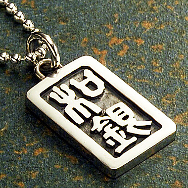 柳に蛙ペンダント　四季シリーズ【梅雨】シルバーアクセサリー　カエル　和柄　ギフト対応　SV925　プレートネックレス