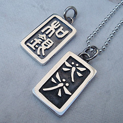 とんぼペンダント　四季シリーズ【秋】シルバーアクセサリー　和物　和柄　ギフト対応　SV925　プレートネックレス