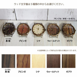 手工手錶對安排WB-080 M / L尺寸MADE IN JAPAN To木皮革 第8張的照片