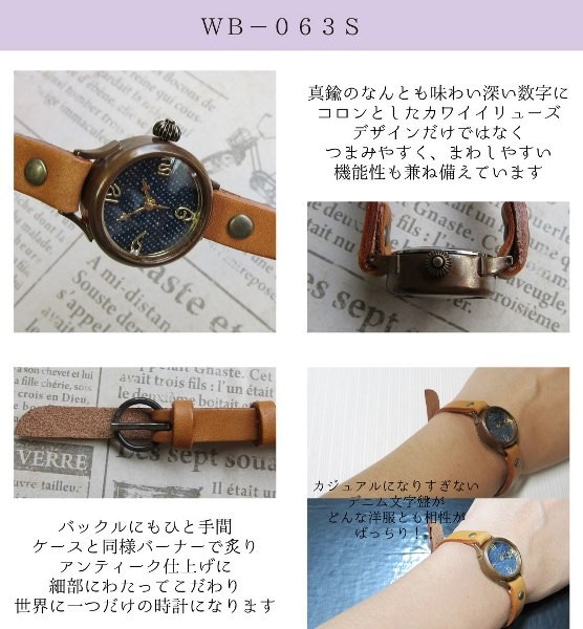 牛仔布錶盤WB-063 S尺寸MADE IN JAPAN手工手錶watch木皮革 第4張的照片