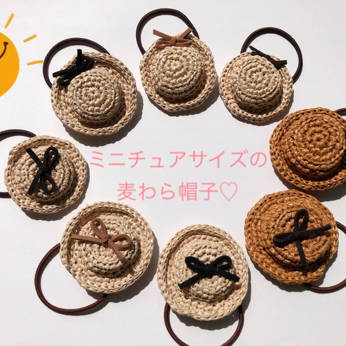 ミニチュアサイズの麦わら帽子ヘアゴム ヘアゴム ☆のんびり