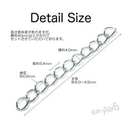 【j104-120】アジャスターチェーン シルバー 120本 3枚目の画像