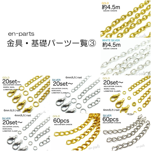 【j104-120】アジャスターチェーン シルバー 120本 7枚目の画像