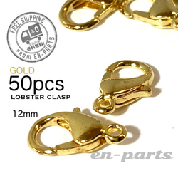 ★送料無料★約50個～ カニカン小＊約12mm＊(イエローゴールド)◎金具　留め具 1枚目の画像