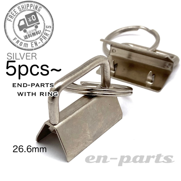 【j141-5】リング付きワニカン 26.6mm シルバー　5個 1枚目の画像