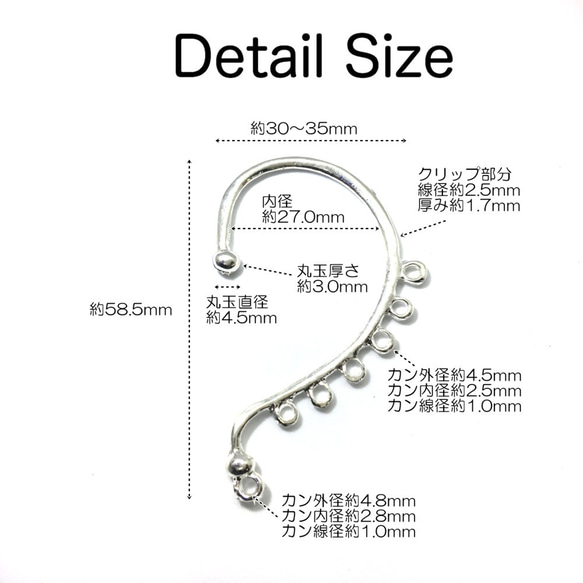 送料無料★4個～★イヤーフック　6カン＋1カン(カラーMIX)◎イヤーカフ　　イヤークリップ 5枚目の画像