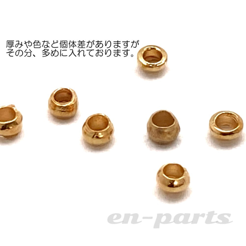 j093-2000】つぶし玉 ゴールド 約2mm×1mm 2000個 金具・チェーン en