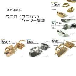 送料無料★50個～ ワニ口　22mm(ゴールド＆シルバー)◎ワニグチ・ワニカン　クリップ◎エンド　パーツ・リボン　ヒモ　 9枚目の画像