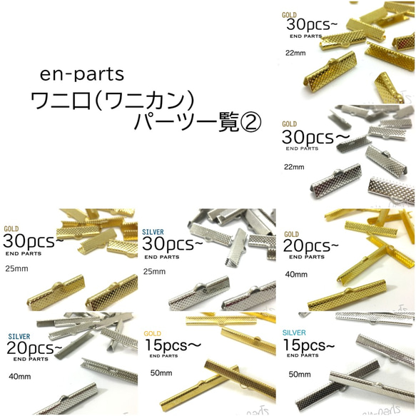 送料無料★40個～　半円形　ワニ口　[カン付き]　＊15mm＊（シルバー）◎ワニグチ・ワニカン　半円◎ 7枚目の画像