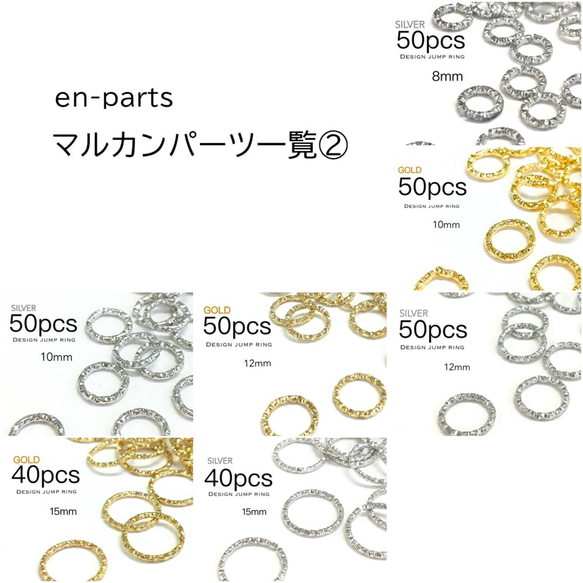 【j044-150】デザイン丸カン 8mm シルバー 150個 8枚目の画像