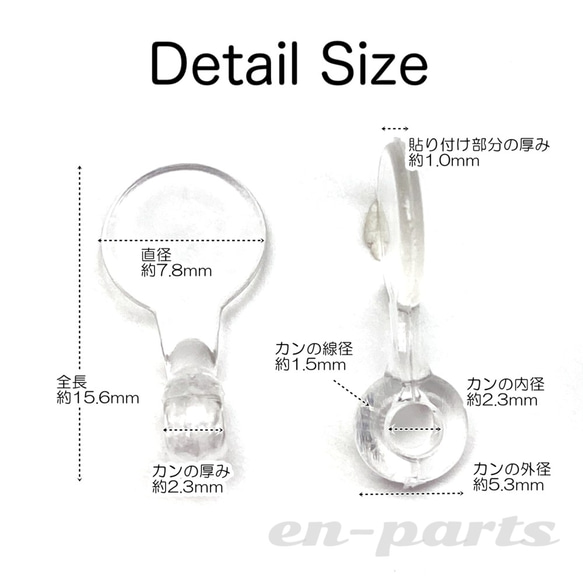 【j064-200】カン付き接続用プラ板 200個 4枚目の画像