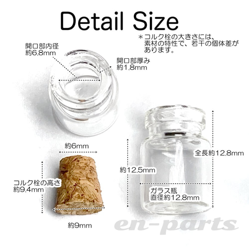 j057-10】コルク付きガラス小瓶 10個 その他素材 en parts*送料無料