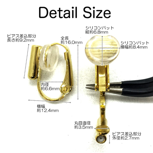 楽天市場】イヤリングパッド ホワイト 高さ6mm 横幅6mm 20個