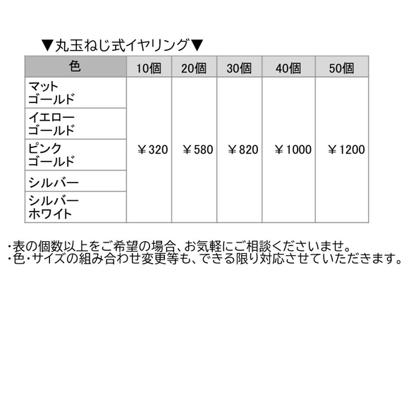 ［en-parts］イヤリング　パーツ一覧 5枚目の画像