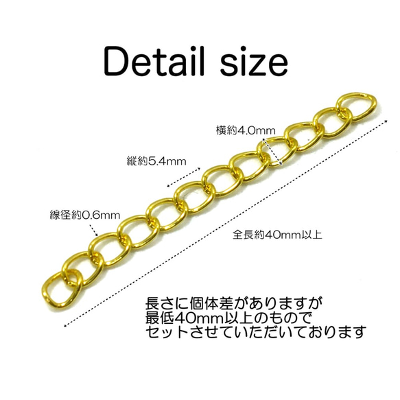 送料無料★各パーツ20個セット～【カニカンYG12mm・外径4mm丸カン付き】アジャスター用チェーン(ゴールド) 2枚目の画像