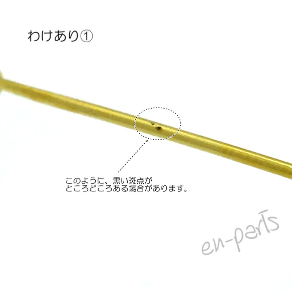 ✖✖★200本★【訳あり】Tピン　0.7×70mm(ゴールド)◎基礎パーツ 4枚目の画像