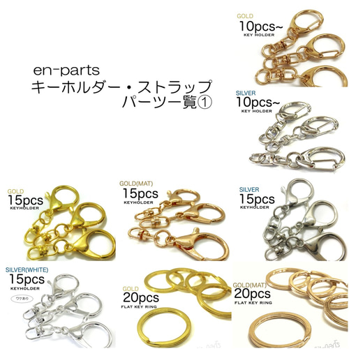 en-parts］キーホルダー・ストラップパーツ一覧 その他素材 en parts