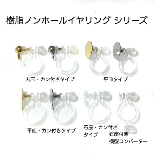 ひーみ。ページ　ノンホールピアス 5点セット 楽天市場】[ 16G ボディピアス風 マグネットピアス