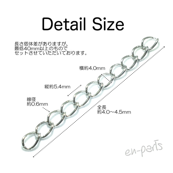 各40個セット～【12mmカニカン・外径4mm丸カン付き】アジャスター用チェーン(ゴールド＆シルバー) 5枚目の画像