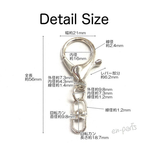 送料無料★15個★【B】キーホルダー金具　ナスカン/回転カン付き(ホワイトシルバー) 5枚目の画像