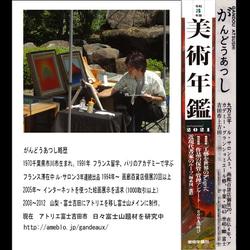 オーダー制作2ヶ月前後●小さい油絵●『金の太陽の日の出赤富士』●がんどうあつし肉筆直筆絵画額縁付金運風水 5枚目の画像