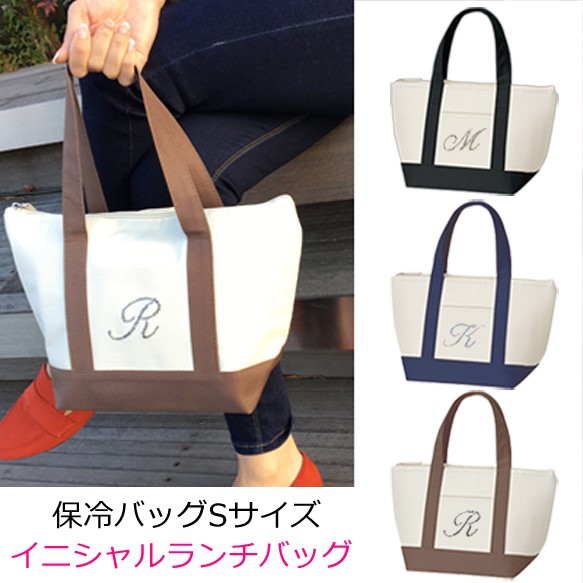 【オーダーメイド】【ネイビー】Lunch Initial Bag/イニシャルバッグ♪ランチ保冷バッグ♪ランチバッグ☆ 2枚目の画像