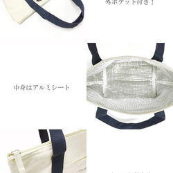 【オーダーメイド】【ネイビー】Lunch Initial Bag/イニシャルバッグ♪ランチ保冷バッグ♪ランチバッグ☆ 9枚目の画像