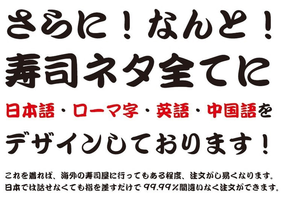 【ブラック】寿司Ｔシャツ/世界を探してもこんなTシャツは無い♪ギフト♪お土産♪Tシャツ☆寿司☆外国人にプレゼント☆ 4枚目の画像