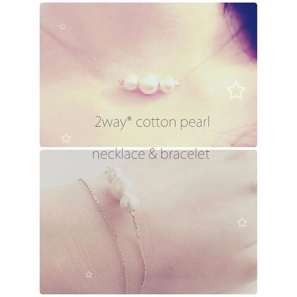 ◆SALE  2WAY* cotton pearl simple necklace&bracelet 2枚目の画像